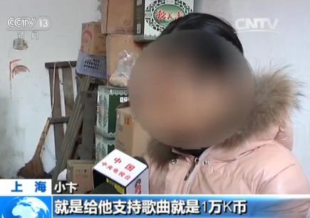 13岁女孩花光父母25万积蓄打赏网络男主播